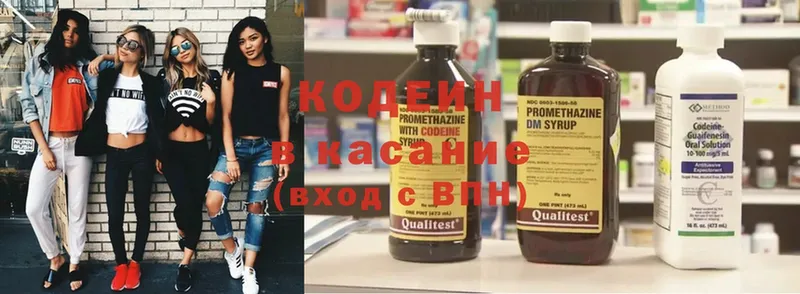 Кодеин Purple Drank  mega ТОР  Волжск  где найти наркотики 