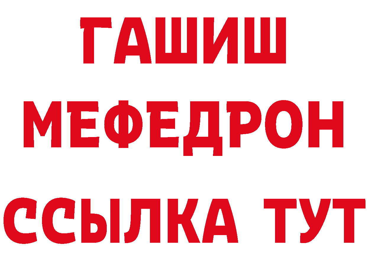 МЕТАМФЕТАМИН кристалл ТОР это hydra Волжск