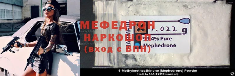 мега ссылки  Волжск  МЕФ mephedrone 